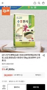 26년햅쌀 흥양농협 수호천사 건강미 쌀 10kg 상등급