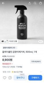 곰팡이 제거제 500ml