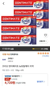 크리오 덴티메이트 뉴토탈케어 치약, 150g, 6개