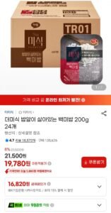 더미식 밥알이 살아있는 백미밥 200g 24개