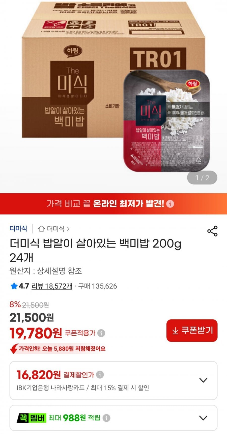 더미식 밥알이 살아있는 백미밥 200g 24개