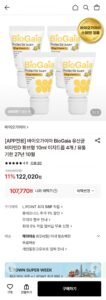 바이오가이아 스웨덴 아기 유산균+비타민d 10ml 이지드롭 개당 26,900원