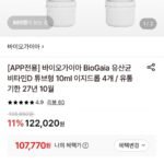 바이오가이아 스웨덴 아기 유산균+비타민d 10ml 이지드롭 개당 26,900원