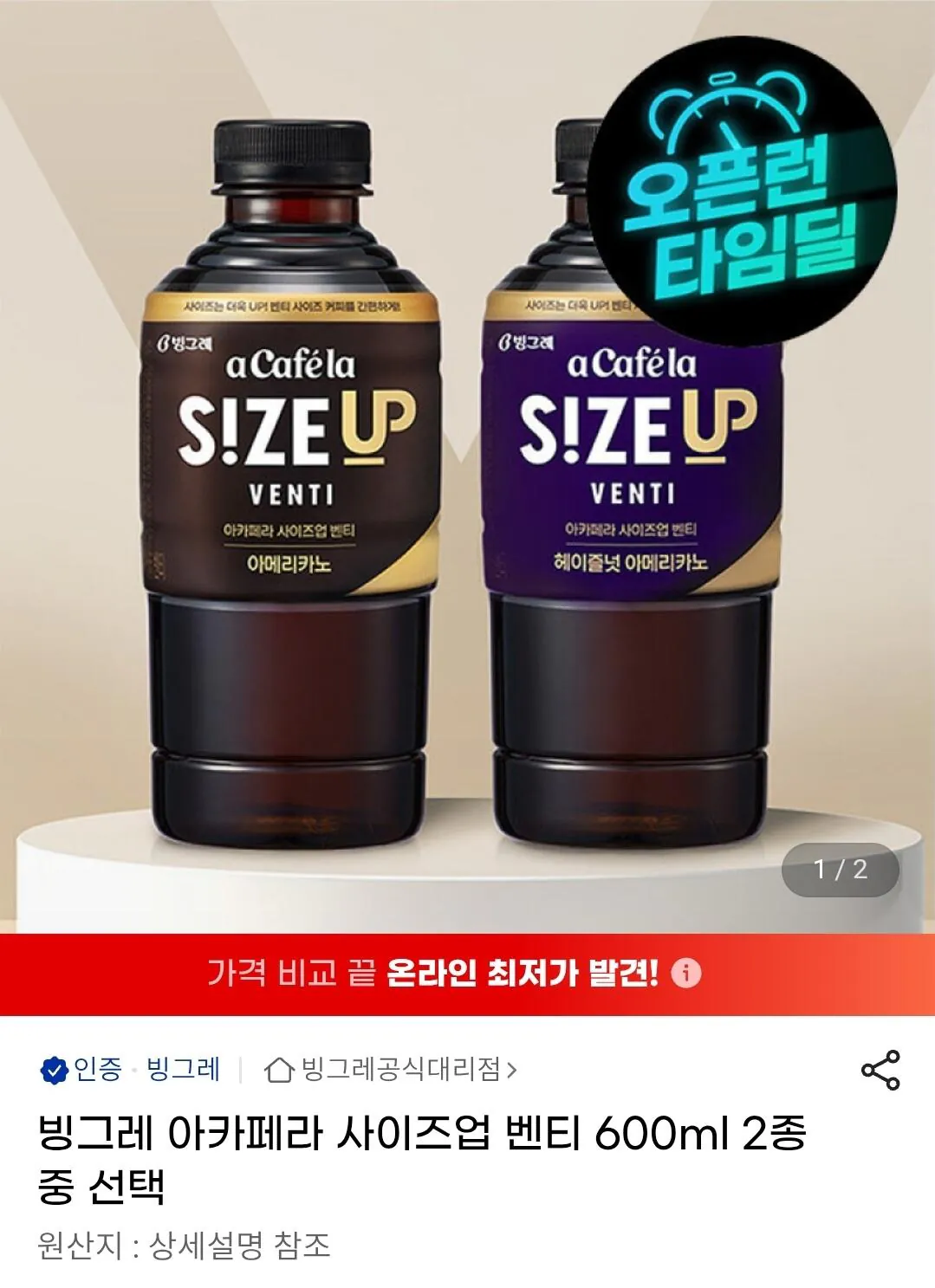 아카페라 사이즈업 벤티 600ml 24펫 2종 중 선택