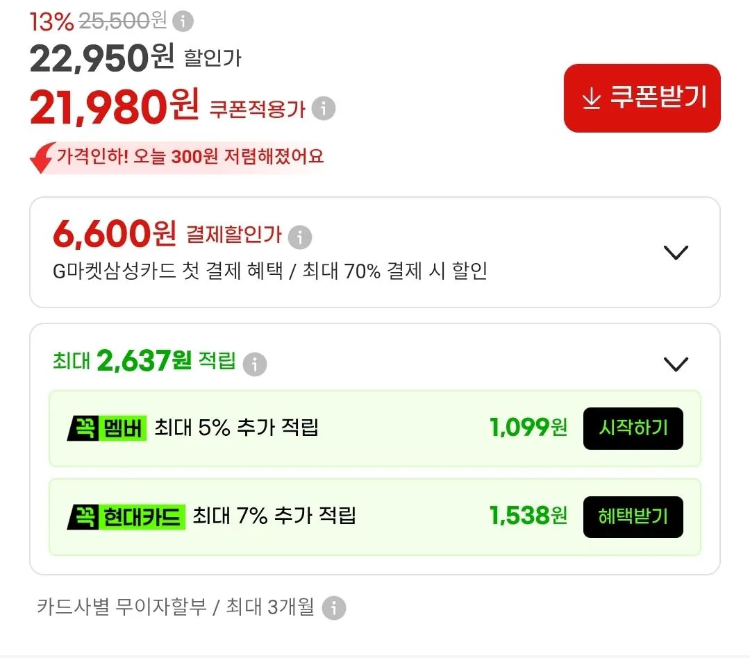 아카페라 사이즈업 벤티 600ml 24펫 2종 중 선택