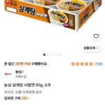 농심 삼계탕 사발면 85g, 6개