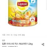 립톤 아이스티 믹스 복숭아맛 1.2kg 1개