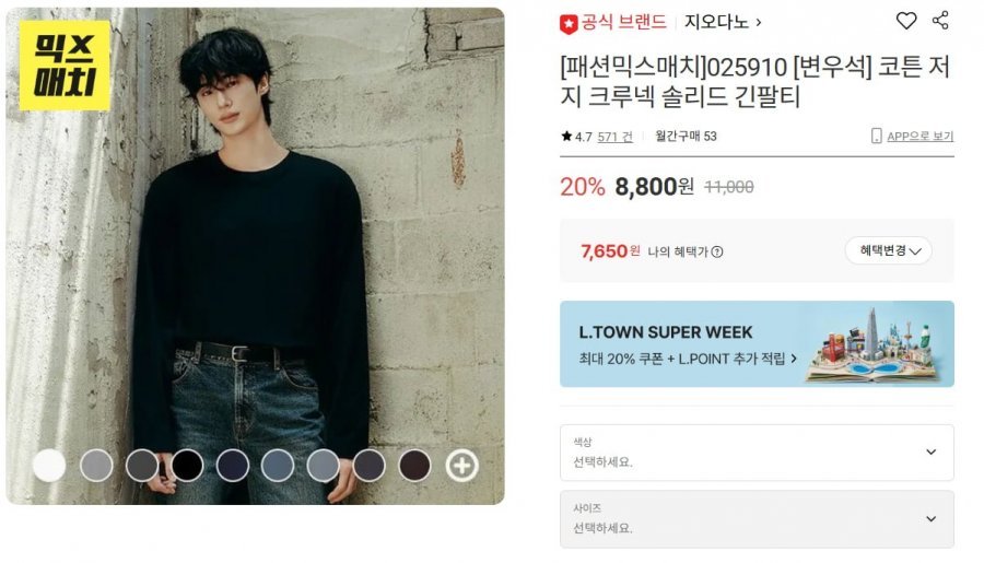 지오다노 코튼 저지 크루넥 솔리드 긴팔티