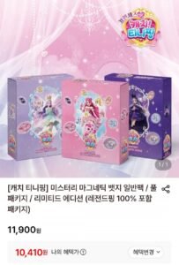캐치 티니핑 미스터리 마그네틱 뱃지 일반팩 / 풀패키지 / 리미티드 에디션 (레전드핑 100% 포함 패키지)