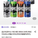 핫식스 더킹 8종 355ml 24캔