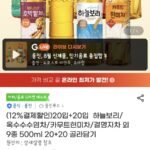 하늘보리/옥수수수염차/카무트현미차/결명자차 외 9종 500ml 20+20 골라담기