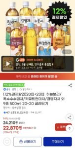 하늘보리/옥수수수염차/카무트현미차/결명자차 외 9종 500ml 20+20 골라담기