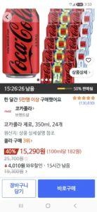 코카콜라 제로 350ml x 24캔