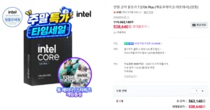 인텔 코어 울트라 7 270K Plus (애로우레이크 리프레시) (정품)