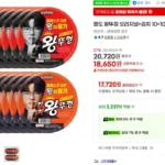 왕뚜껑 오리지널 + 김치 20개