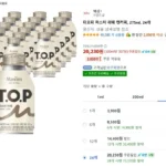 티오피 마스터라떼 275ml 24개