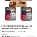더미식 당찬진미 백미밥 200g 24개