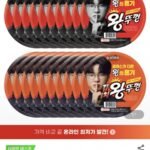 팔도 왕뚜껑 오리지널+김치 20개