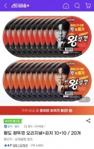 팔도 왕뚜껑 오리지널+김치 20개