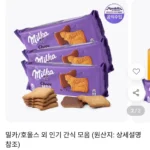 밀카 무 200g x 3EA