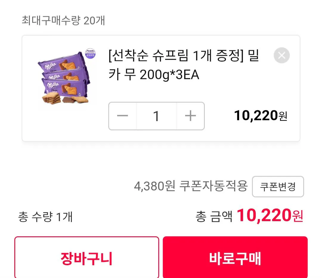 밀카 무 200g x 3EA