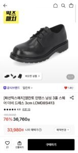엘칸토 인텐스 남성 3홀 스퀘어 더비 드레스 3cm