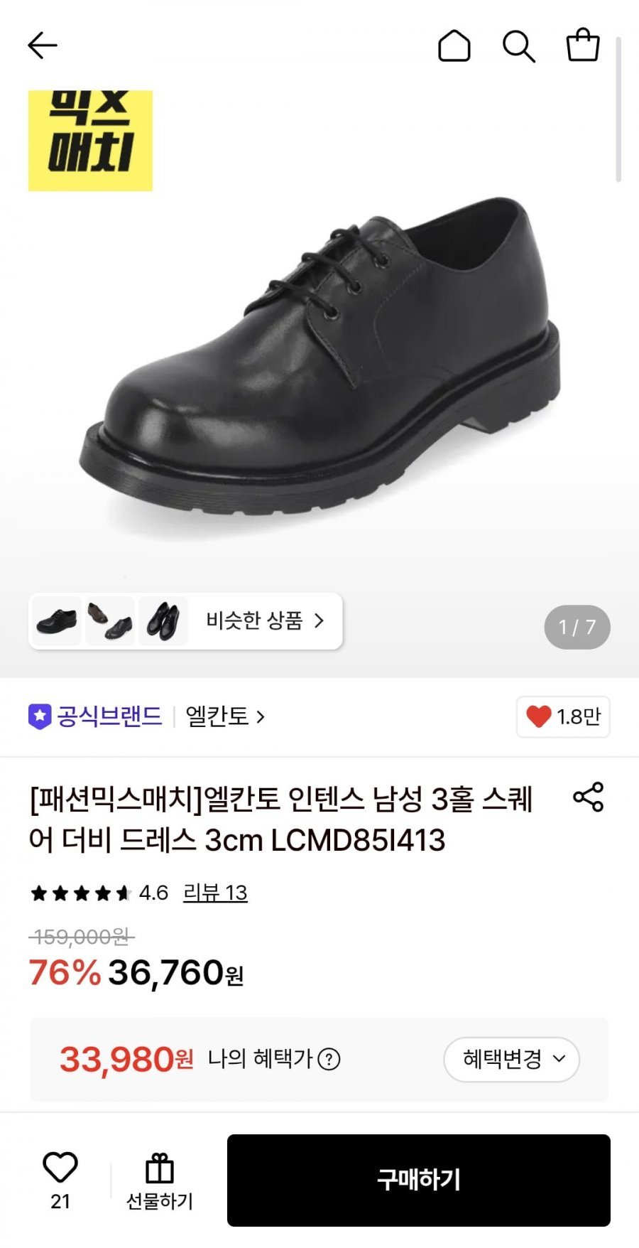 엘칸토 인텐스 남성 3홀 스퀘어 더비 드레스 3cm