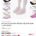 디즈니 키즈 아쿠아슈즈
