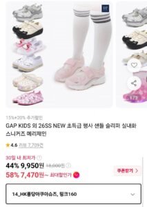 디즈니 키즈 아쿠아슈즈