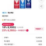 멘소래담 스프래이 파스 3종