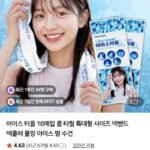 아이스 타올 10매입 쿨 타월 특대형 사이즈