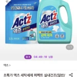 액츠 세탁세제 퍼펙트 실내건조 3L 용기 1개+ 2.2L 리필 1개