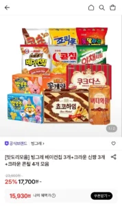 빙그레 베이컨칩 70g 3개+못말리는 신짱 120g 3개+콘칲 148g 4개