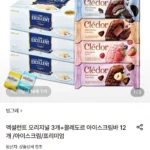 엑설런트 3개+끌레도르바 12개