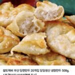 부산 당면만두 40개입