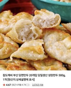 부산 당면만두 40개입