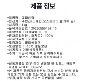 수입 대패삼겹살 1kg 2팩