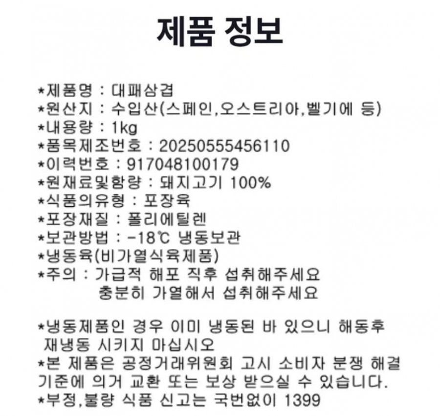 수입 대패삼겹살 1kg 2팩