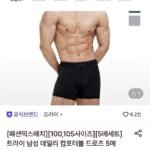 트라이 데일리 컴포터블 드로즈 5매