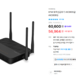 아이피타임 AX3000Q