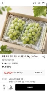 김천 영천 샤인머스켓 2kg (3~5수)