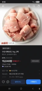 수입 대패삼겹, 1kg, 2팩