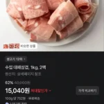 수입 대패삼겹, 1kg, 2팩