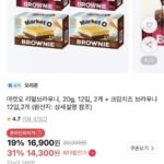 마켓오 리얼브라우니 20g 2개+크림치즈 2개