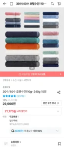 송월타월 30수 130g 10매 + 행주 1장