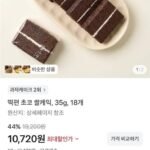떡편 초코 쌀케익, 35g, 18개