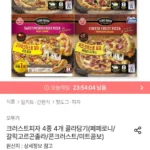 오뚜기 크러스트피자 4종 4개 택1
