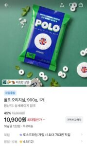 POLO 폴로 민트 오리지날 캔디 대용량 500개입
