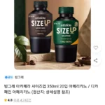 빙그레 아카페라 사이즈업 350ml 20입