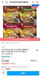 오뚜기 크러스트피자 4종 4개 택1